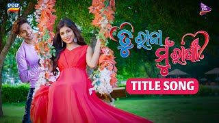 Tu Raja Mu Rani  Title Song  Abhijit  Niharika  Humane Sagar  Ananya Sritam Nanda Tarang Music [upl. by Kidder]