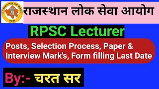 RPSCLacturer vacancy full details Post details exam pattern paper amp interview marks Form Last date [upl. by Htur393]