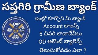 saptagiri gramina Bank balance  OD balance enquiry  mini statment enquiry  current account [upl. by Nednal]