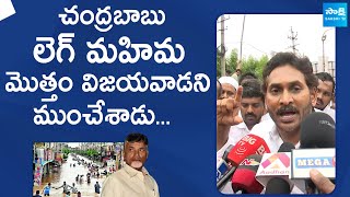 YS Jagan Sensational Comments On Chandrababu  Vijayawada Floods SakshiTVLIVE [upl. by Deacon]