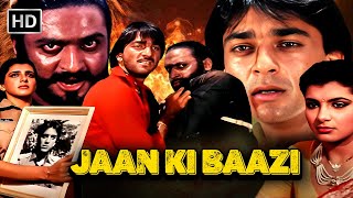 Jaan Ki Baazi Full Movie   SANJAY DUTT BLOCKBUSTER ACTION MOVIE  Anita Raj  Gulshan Grover [upl. by Peck]