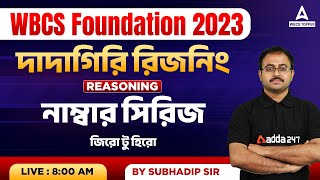 নাম্বার সিরিজ  Number Series Reasoning In Bengali  WBCS Reasoning Class By Subhadip Sir  ADDA247 [upl. by Anitnegra]