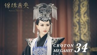 EGN SUB錦繡未央 The Princess Wei Young 34 唐嫣 羅晉 吳建豪 毛曉彤 CROTON MEGAHIT Official [upl. by Lennahs547]