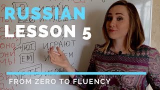 Russian language lesson 5 – Russian verbs conjugation [upl. by Ahsyas]