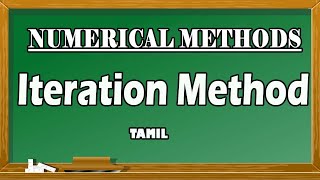 Iteration Method in Tamil  Successive Approximation Method  Numerical Methods  Maths Board Tamil [upl. by Anella]