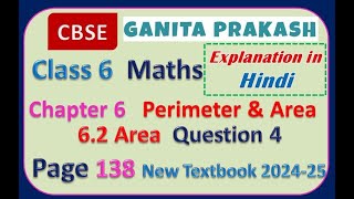 CBSE Class 6 Maths Chapter 6 Perimeter and Area 62 Question 4 Page 138 Ganita Prakash in Hindi [upl. by Ariik]