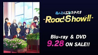 特別上映版『あんさんぶるスターズ！！Road to Show』BlurayampDVD 発売告知CM [upl. by Amlus]