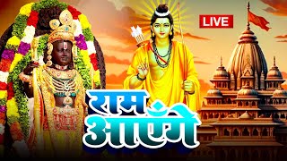 live अयोध्या मे बज रहा है ये गाना Ram Mandir Song  अयोध्या में भगवा लहरा गया [upl. by Lyman]