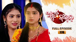 Atuta Bandhana  Full Ep  170  28th Nov Aug 2024  Odia Serial  Tarang TV [upl. by Cony]