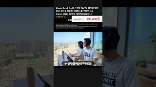 Khadas Tone2 Pro 데스크탑 DAC 및 헤드폰 앰프 미니 오디오 컨버터 어댑터 홈 오디오 44 35mm 768K 32 비트 네이티브 DSD512 [upl. by Valentin480]