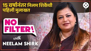 ऐन यशाच्या शिखरावर असताना नीलम शिर्केने का सोडला अभिनय Neelam Shirke Exclusive Interview  PR2 [upl. by Tressia]