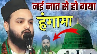 Saif Raza Kanpuri New Naat  Naat sharif 2024  Nai Naatepak  सरपे नालैन आपके होते या रसूलअल्लाह [upl. by Jeniffer]