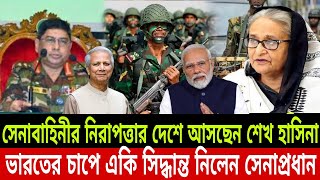 Ajker Bangla Khobor 18 Sep 2024  Bangladesh Latest News  somoy Sangbad News  bangla news today [upl. by Radu]