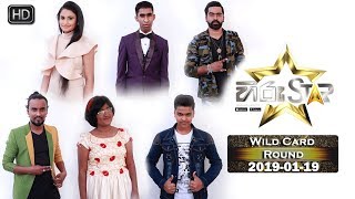 Hiru Star  Hiur Star Wild Card Round  20190119  Episode 68 [upl. by Till]