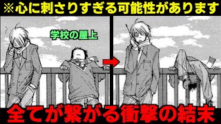 【衝撃】この作品色んな意味でかなり”ヤバい”です…【ゆっくり解説】 [upl. by Elnar637]