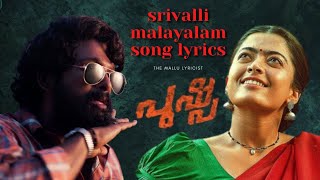 Srivalli Malayalam song Lyrics  Pushpa  The Mallu Lyricist [upl. by Benjamin280]