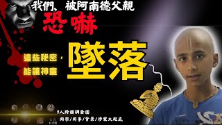 【年度企劃】被印度神童阿南德父親恐嚇后，我們決定講出真相！神童預言大起底，神准預言大拆穿老高心中的神童，這般模樣abhigya anand媽媽不同意lqmama [upl. by Maharba]