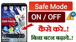 Mobile Se Safe Mode Kaise Hataye Bina Power Button  Mobile Se Safe Mode Kaise Thik Kare [upl. by Etolas]