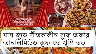 Top 6 buffet with winter and valentine offer buffet in dhanmondi mirpur bashundharabudget buffet [upl. by Sylvan]