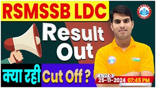 RSMSSB LDC Result Out  RSMSSB LDC Cut off 2024  RSMSSB LDC Result Kaise Dekhe  By Ranjeet Sir [upl. by Dalli]