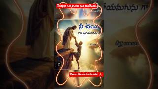 Yesayya nee prema naa sontamu songs [upl. by Arahc]