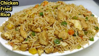 Restaurant Style Chicken Fried Rice  चिकन फ्राइड राइस  Quick amp Easy Chicken Fried Rice Chef Ashok [upl. by Rambort]