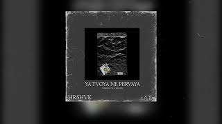 hrshvk  YA TVOYA NE PERVAYA tATu hardstyle remix Official audio [upl. by Aivilys]