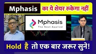 सबकुछ फिक्स 🔥 mphasis Share Price Target Latest News Today  mphasis share price analysis [upl. by Hodosh]