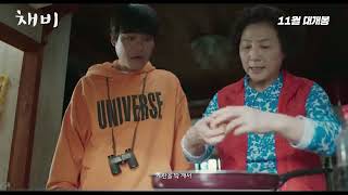 The Preparation korean Movie Trailer [upl. by Zinck]