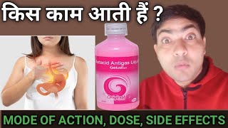 Gelusil mps syrup use in hindi syrup gelusil mps review gelusil mps liquid [upl. by Duff]