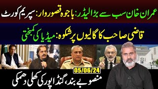 Imran Khan The Most Popular Leader  Updates  Imran Riaz Khan VLOG [upl. by Renraw]