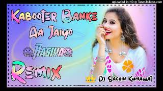 Kabootar Banke Aa Jaiyo Rasiya  Ultra Bass Remix song  Lokesh Kumar  New Rasiya Dj 2024  HR 2024 [upl. by Malvina576]