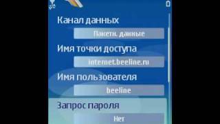 Настройка GPRSИнтернета Symbian OS 4243 [upl. by Virgel89]