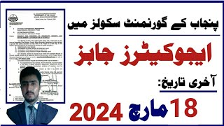 Educators jobs 2024 updates  federal directorate of education jobs 2024 [upl. by Meesan292]