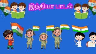 Best Patriotic Songs for Independence Day in Tamil  Rhymes for kids and childrenLalaVelaKids [upl. by Sirovart693]