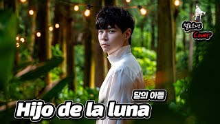 Hijo de la luna달의아들 hijodelaluna 포레스텔라 달의아들 [upl. by Aleek964]