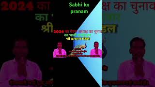 comedy news politicion votting Birla Birla video YouTube channel jaykant m [upl. by Ward]