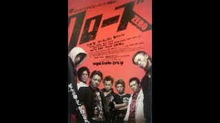 Crows zero [upl. by Kolb127]