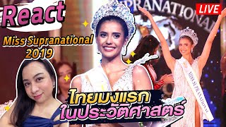 React Miss Supranational 2019  The Winner is THAILAND [upl. by Zohara27]