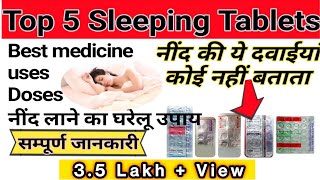 TOP 5 Sleeping Tablets In Hindi  नींद की गोली के बारे में जानें  nind ki tablet best  Alprex [upl. by Cilegna955]