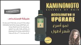 Kaminomoto Accelerator [upl. by Tubb]