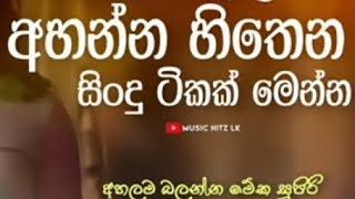 Sinhala Nastop 2024 ලස්සන 🎶ගීත වැලක්ම ☝එක දිගට අහන්න👂නටාගෙන චිල් එකේ ✋❤️😌 [upl. by Pacheco]