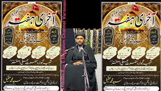 Aza E Mazloom Ka akhri Hafta 5th Majlis live azadari [upl. by Rina]