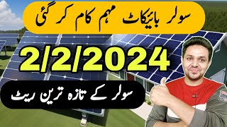 Solar Panel Price in Pakistan  Solar Panel Rate in Pakistan  Solar System Price  JBMS [upl. by Pazice]