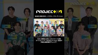 【PROJECT 7】日本人練習生10名によるコメントが到着！／タイトルソング「RUNUp To You」配信中🎧⚡プジェ [upl. by Gearard7]