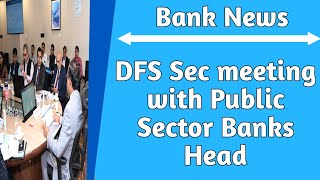 DFS Sec meeting with Public Sector Bank Heads  HR Best practices in PSB  Security of Bank Employee [upl. by Krista]