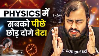 Physics में सबको पीछे छोड़ दोगे बेटा🔥 Study Motivation [upl. by Anaeel]