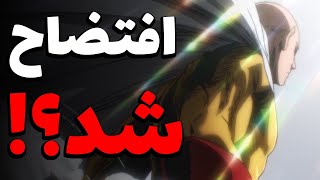 وان پانچ من نابود شد؟ استودیو فصل جدید انیمه تایید شد و اوضاع خراب است؟ [upl. by Ainelec]