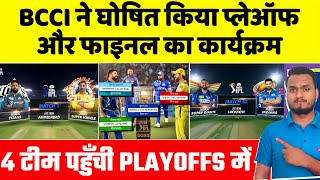 IPL 2023 Playoffs And Final Match Confirm Schedule Date Time Venue Teams  TATA IPL 2023 [upl. by Aaren]