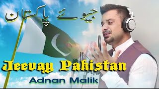 Jeevay Pakistan  Adnan Malik  Pakistan National Song  RS Production [upl. by Bordie]